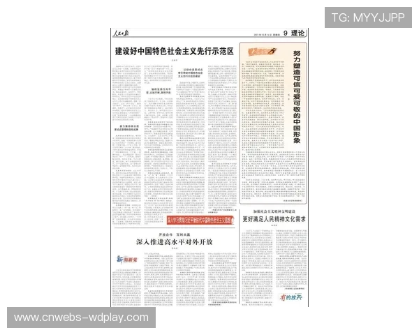 深圳市委改革办副主任孙华明:利用香港普通法体系优势构建体育仲裁合作机制