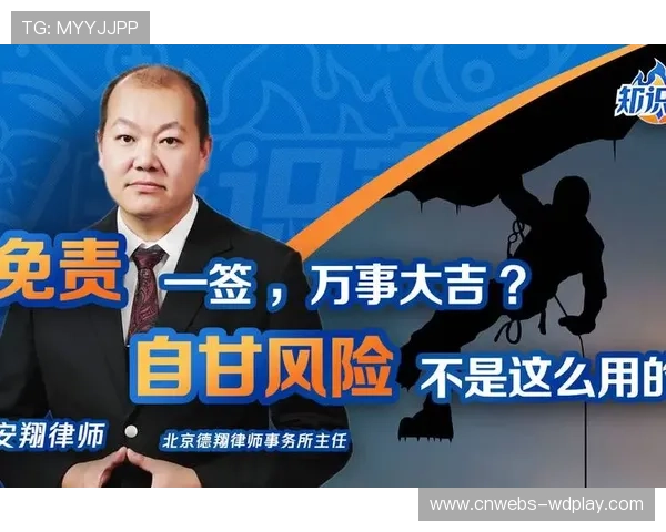 自甘风险原则适用掰手腕案,群众体育法律责任引关注